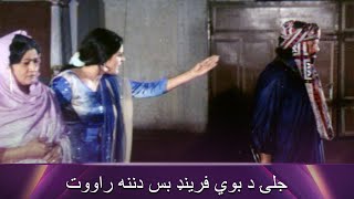 جلۍ د بوي فرينډ بس دننه راووت  Asif Khan  Baghawat  Pashto Romantic  Filmazia Pashto [upl. by Bailar]