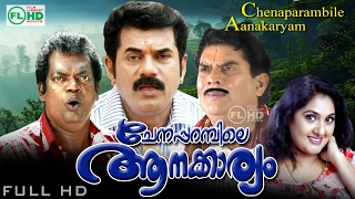 Malayalam full movies Chenaparambil anakaryam  Ft Mukesh  Jagathy others [upl. by Airasor]