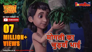 MOWGLI GOES TO THE VILLAGE  Jungle Book ep 34  EN [upl. by Frear340]