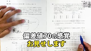 【実はかんたん】共テ物理で9割とれる問題の解き方 [upl. by Eenalem328]