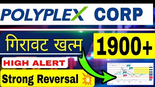 Polyplex Corp Share Latest News  Polyplex Share Review ✅ Polyplex Share Target  Big Move Expected🥳 [upl. by Eugatnom]