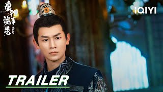 “Tongtian Rhino 通天犀” Trailer The mysterious organization Taiyin Sect💀  唐朝诡事录之西行  iQIYI [upl. by Vi]