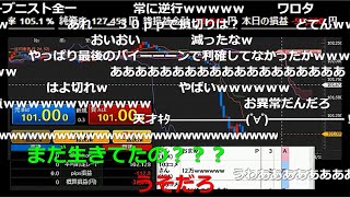 全一【BO FX】全一『ド底とド天井とれないだろ普通・・・』※資産12万8千円 計90000円損切り③ 【ニコ生】 [upl. by Nnyleuqcaj]