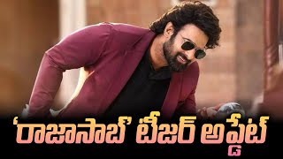 రాజాసాబ్ టీజర్ అప్డేట్ Raja Saab Teaser Official Clarification from Makers  TFPC [upl. by Yelnek244]