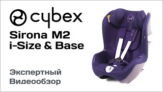 Автокресло Cybex Sirona M2 iSizeampBase M обзор Супермаркета Детских Автокресел [upl. by Oz]