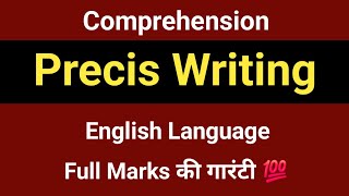 Precis Writing in English  Unseen Passage  Comprehension  ICSE  English for All  Writing Skill [upl. by Cuyler398]