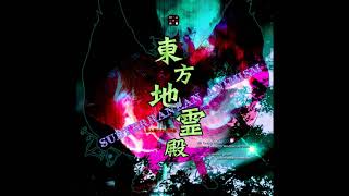 Hartmanns Youkai Girl Omega Mix  Touhou 11 Subterranean Animism [upl. by Althea703]