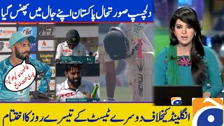 Sajjad Khan bowling waste Vs England 2nd test day 3  Pak vs Eng 2nd test day 3  pak vs Eng test [upl. by Halimak]