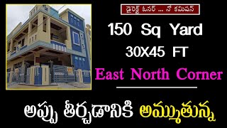 డైరెక్ట్ ఓనర్  House For Sale in Hyderabad  East North Corner  30X45 FT [upl. by Evaleen]