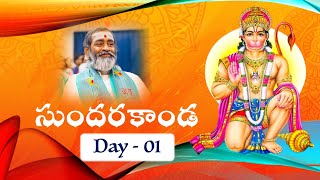 Sundarakanda సుందరకాండ Day01 [upl. by Beuthel561]