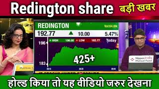 Redington share latest newsredington share analysisredington share newstarget [upl. by Ynnav212]