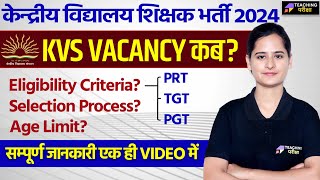 KVS New Vacancy 2024  KVS PRT TGT amp PGT Exam Notification Latest Update  KVS 2024 [upl. by Anahsor]