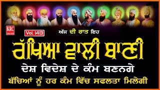 ਇਹ ਰੱਖਿਆ ਵਾਲੀ ਬਾਣੀ ਆਪਣੇ ਘਰ ਲਗਾ ਕੇ ਰੱਖੋ ਸਭ ਦੁੱਖ ਰੋਗ ਦੂਰ ਹੋਣਗੇ Rakheya De Shabad  KRC [upl. by Finny]