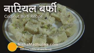 Coconut barfi recipe  Nariyal ki Barfi Recipe [upl. by Armand]