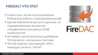 20170209 FireDAC  возможности многопоточной работы [upl. by Eeznyl]