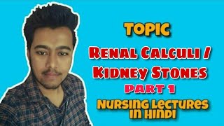 Renal Calculi  Kidney Stones  Nephrolithiasis Types Causes Nursing Lecture in Hindi MSN Part 1 [upl. by Chuah]