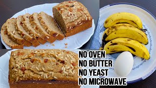 Best Banana Bread Recipe without Oven  Banana Bread Recipe  Nutty Banana Bread  Bakery Bread [upl. by Keane]