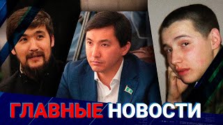 ГЛАВНЫЕ НОВОСТИ  Выпуск от 14092023 [upl. by Feola]