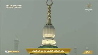 5th Nov 2024 Makkah Maghrib Adhaan Sheikh Hamd Daghreeree [upl. by Trebliw]