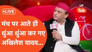 Akhilesh Yadav Live  मंच पर आते ही अखिलेश यादव ने कर दिया 2024 को लेकर खेल [upl. by Amarillas]