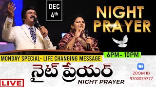 నైట్ ప్రేయర్ Life Changing Night Prayer Dec 4th Live​ PJStephen Paul [upl. by Libb]