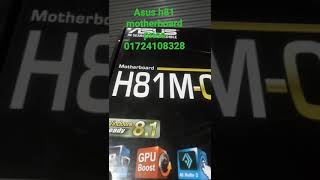 asus h81 motherboard price in bd  motherboard price in Bangladesh [upl. by Deeanne943]