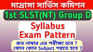 Madrasah Service Commission Group D Exam Syllabus  WBMSC SLSTNT Group D Exam Pattern Exam Marks [upl. by Rattray767]