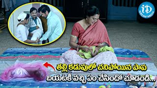 Lakshmi Bomb Latest Telugu Full Movie Part 06  Lakshmi Manchu  Posani Krishna  iDream Media [upl. by Koerner]