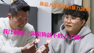 訓犬師剛開始訓犬，結果男主人責怪他使用暴力，這還訓什麼狗，直接開始訓主人！狗咬人，主人怎麼說都沒理！ [upl. by Alena594]