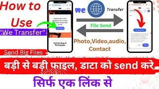 we transfer se file send kaise kare  how to use we transfer amp send file  we transfer new update [upl. by Amitie]