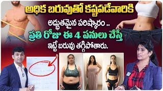 Weight Loss Secrets  4 Steps To Permanent Weight Loss  Natural Weight Loss  Praanaa Pain Clinic [upl. by Evets]