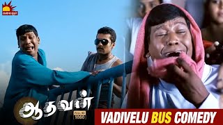 Vadivelu Bus Comedy  Aadhavan Comedy Scenes  Vadivelu Comedy  KalaignarTV Movies [upl. by Alexandre]