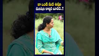 ఇది విబూధి కాదు Lady Aghori Naga Sadhu Exclusive Interview  SumanTV Annamayya Dist [upl. by Marielle]