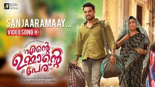 Ente Ummante Peru Video Song  Sanjaaramaay  Gopi Sundar  Najim Arshad  Tovino Thomas [upl. by Zsuedat]