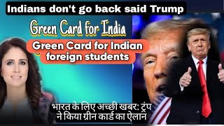 Donald Trump announced green card for Indian students and graduates foreign nationals [upl. by Nathan]