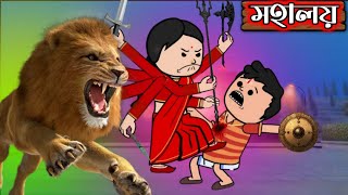 মহালয়া 🤩🤩 Unique Type Of Bangla Comedy Cartoon  Tweencrft Funny Comedy [upl. by Irmgard]