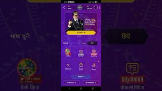 KBC OFFLINE Quiz Time 23 October 2024jyotirupalshorts24 quiz amazon funzone [upl. by Hillyer652]