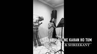 Yaad Kiya Dil Ne Kahan HoTum By Shobha amp Shreekant [upl. by Schweiker854]