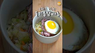 든든한데 살안찜심지어 맛있음 [upl. by Skipton98]