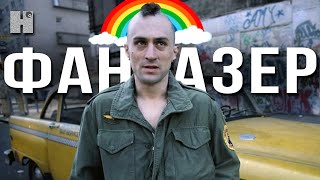 Почему фильм “Таксист” это фантазия главного героя [upl. by Gunn]