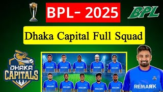 Dhaka Capital Full Squad  BPL2025 Dhaka Capital Squad  Dhaka Capital Final Squad  dhaka bpl team [upl. by Oirasec]