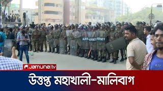 অটোরিকশা চালকদের বিক্ষোভের সবশেষ চিত্র  Rickshaw Puller Protest  Jamuna TV [upl. by Goddard745]