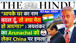 3 April 2024  The Hindu Newspaper Analysis  03 April Daily Current Affairs  Editorial Analysis [upl. by Adrianna]