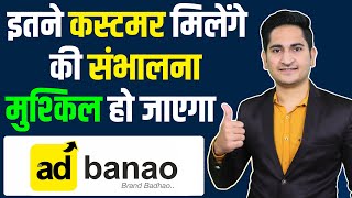 लाखो कमाओ 🤑 बस ऐड बनाओ और बिज़नेस को प्रमोट करो 💰🤩 How to create Best Advertisement for Business 2021 [upl. by Dustin927]