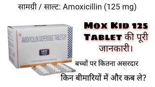 mox kid 125 tablet uses in hindi  Amoxicillin 125 mg tablet [upl. by Ecnarretal]