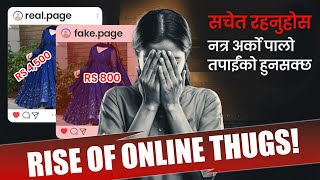 नेपालमा अनलाइन ठगीको खतरा  Rise of Online Thugs in Nepal [upl. by Onivag]