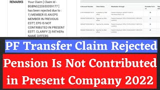 PF Transfer Rejected Pension Amount Not Contributed Present Company EPS amount not Contributed 2022 [upl. by Enyalahs]