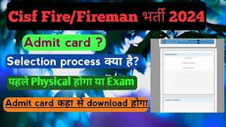 cisf fire admit card 2024  cisf fireman physical date 2024  cisf fireman admit card [upl. by Filip503]