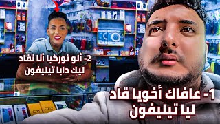 قيسريات ليوبيات للهواتف 😱😱 [upl. by Htirehc448]