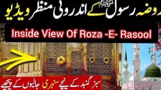 Roza Rasool Ka Androni Manzar Roza e Rasool Ki Ziyarat Inside rozarasool mdina SabzGumbad naat [upl. by Arammat]